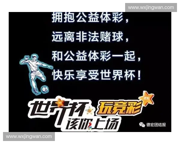 竞彩世界杯精彩预测与赛程分析全攻略揭秘 竞彩世界杯精彩预测与赛程分析全攻略揭秘